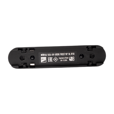 Низковольтный трековый светильник MTR16 1006 6W 4000K frost 90° BL IP20